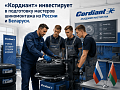 «Кордиант» инвестирует в подготовку мастеров шиномонтажа из России и Беларуси