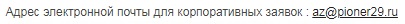 contactsaz.jpg
